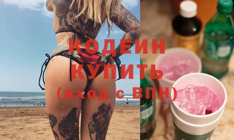 mega ТОР  Химки  Кодеиновый сироп Lean напиток Lean (лин) 